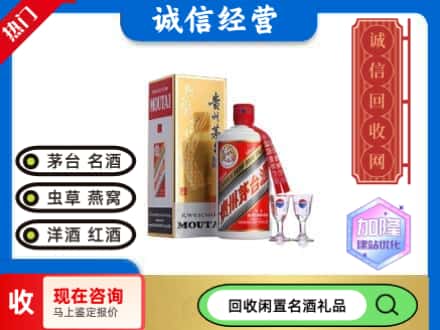 巴音郭楞且末县回收飞天茅台酒