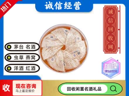巴音郭楞且末县回收燕窝
