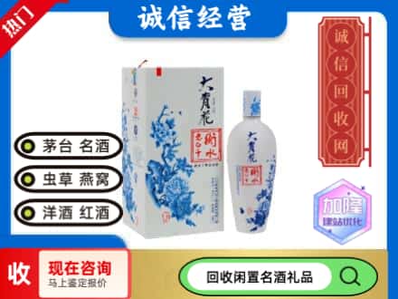 回收价格:巴音郭楞且末县回收衡水老白干