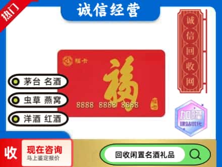 巴音郭楞且末县回收福卡