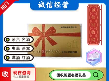 巴音郭楞且末县回收大厦卡