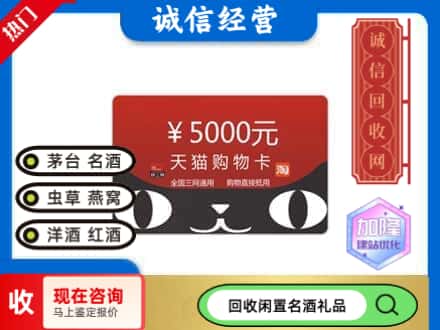 巴音郭楞且末县回收天猫购物卡