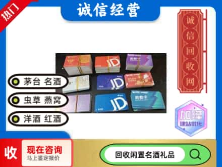 巴音郭楞且末县回收商超卡