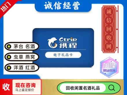 巴音郭楞且末县回收携程卡