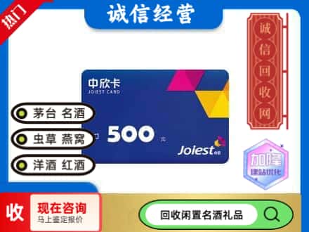 巴音郭楞且末县回收中欣卡