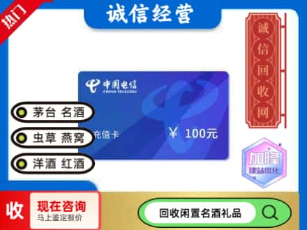 巴音郭楞且末县购物卡回收中国电信卡.jpg