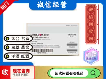 巴音郭楞且末县回收银泰购物卡