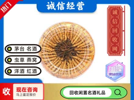巴音郭楞且末县回收虫草