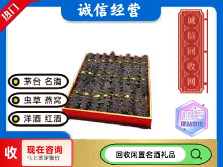巴音郭楞且末县回收海参