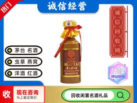 巴音郭楞且末县回收五十年茅台酒