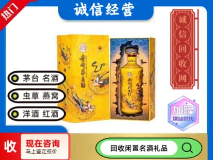 巴音郭楞且末县回收散花茅台酒